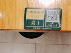 -老家水饺濮阳菜(巴黎街店)