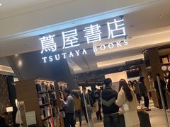 -茑屋书店(天目里店)