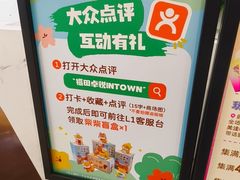-福田卓悦INTOWN购物中心