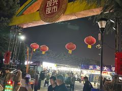 -大学城夜市