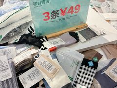 -新奥购物中心