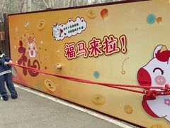 -沈阳市东陵公园