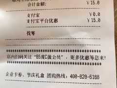 -85度C(生甜甜圈研究工坊·上海松江人民北路店)