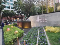 -东风公园