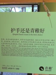 -青稚护手霜QINGZHI