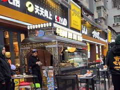 -有奴思烤肉·清真(正宁路店)