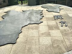 -河北省园博园