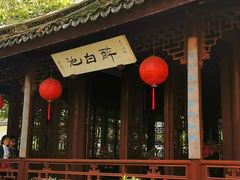 -上海醉白池公园