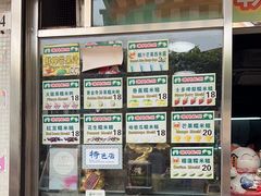 -澳门长洲糯米糍(柯打苏沙街店)
