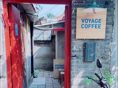 -VOYAGE COFFEE(北锣鼓巷店)