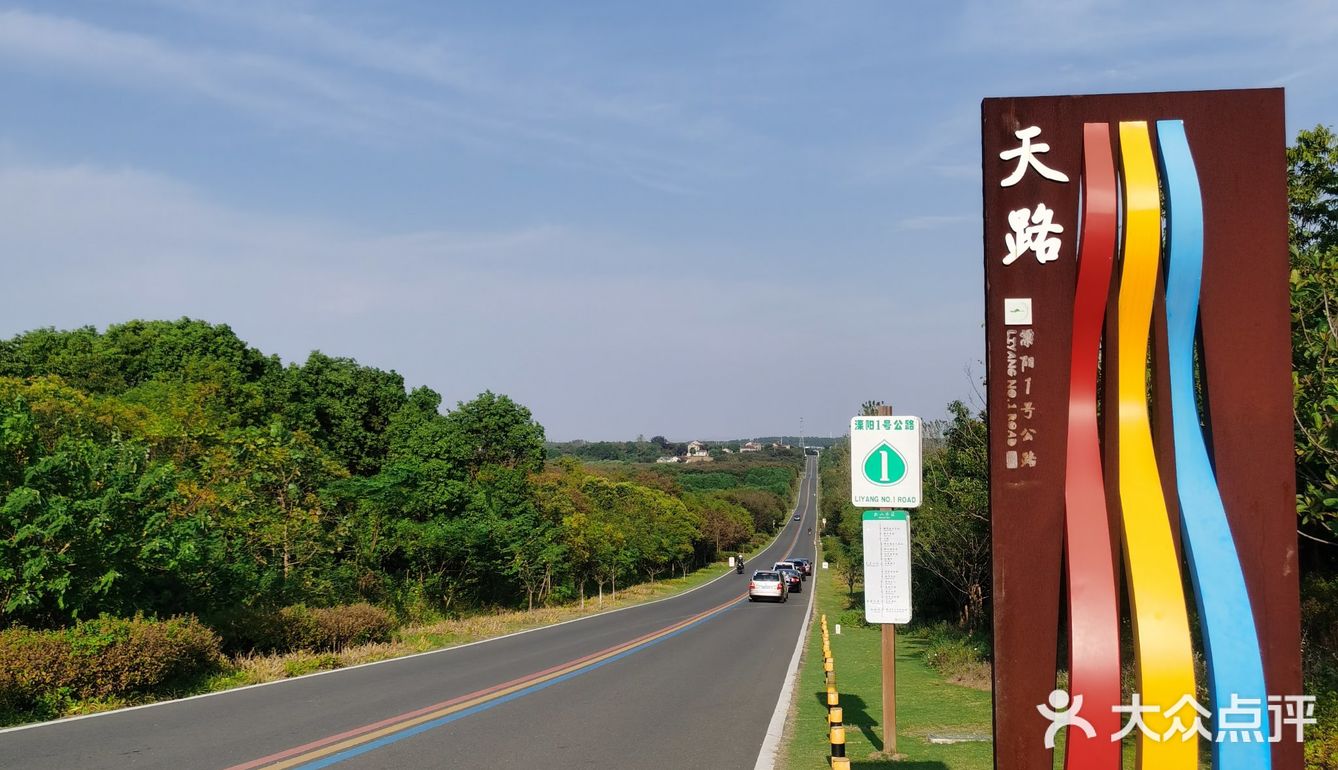 溧阳1号公路