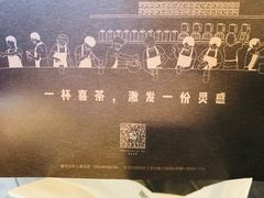 -喜茶(北京三里屯太古里店)