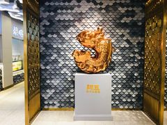 门面-阿五黄河大鲤鱼(海尚店)