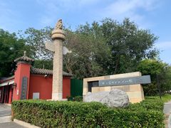 -北京石刻艺术博物馆(五塔寺)