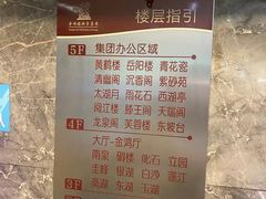 -金满楼(天河中路店)
