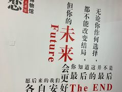 -深圳失恋博物馆再见前任(汇商名苑店)