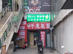 -时代奥城商业广场