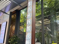 -勤德兴(湖滨路店)
