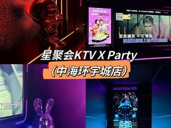 -星聚会KTV X Party(上海真如中海环宇城店)