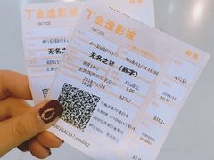 -金逸影城(大悦城IMAX激光店)