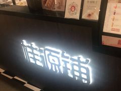 -桂桂茶(歌斐中心店)