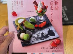 -伊藤久右卫门(宇治本店)