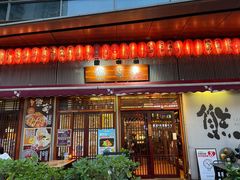 -熊藏居酒屋(kkone店)