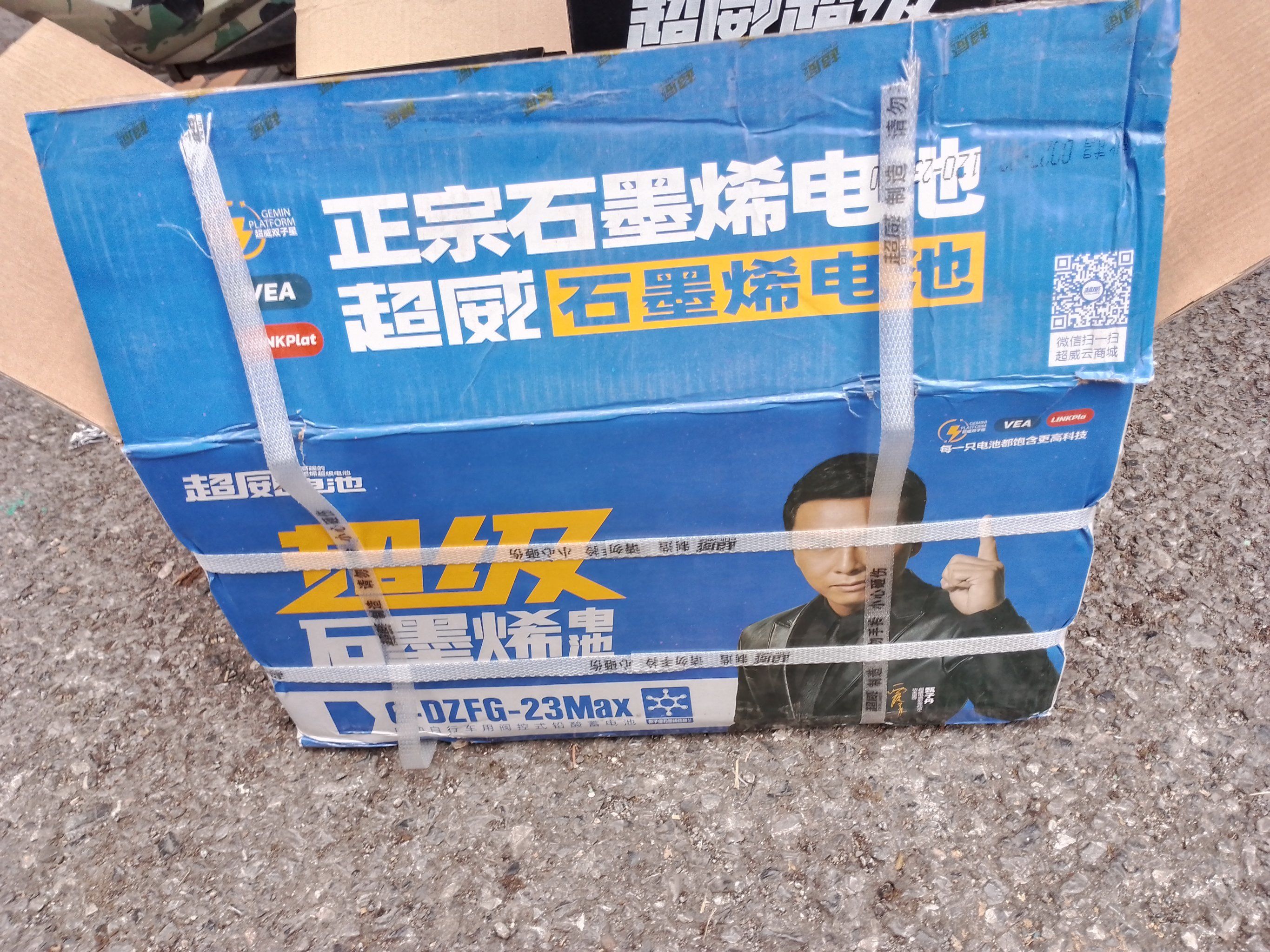 超威超级石墨烯电池