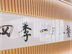 -鮨政·Omakase(万象城店)