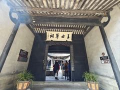 -兰亭风景区