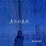 深圳探展 | 沉浸式的艺术展让人大开眼界‼️ 