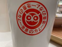 -池奈·咖喱蛋包饭(熙地港店)