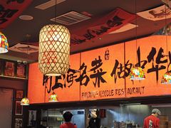 -王繁星面馆(西安熙地港店)
