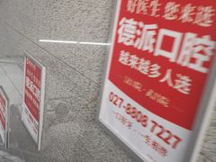 -马鹦路(地铁站)