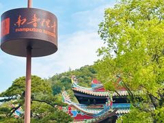 -南普陀寺