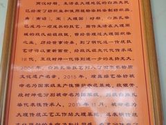 -璞真扎染博物馆