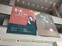 -安徽省地质博物馆