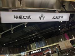 -我是酸奶君(壹方城店)