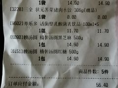 -盒马鲜生(首义店)