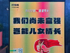 -南京时尚莱迪购物广场(正洪街店)