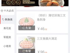 -万岁寿司(虎门万达店)
