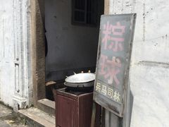 -司徒世家·兵马司林粽球(牌坊街店)