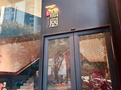 -炳胜私厨(中达旗舰店)