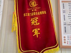 -康之道盲人按摩(No.3台北路店)