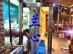 -蘭心餐厅(进贤路店)