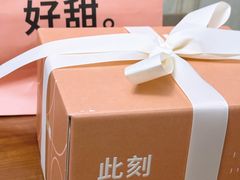 -积慕Cake(解放大道店)