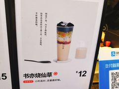 -书亦烧仙草(二七万达广场店)