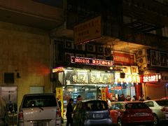 门面-陈光记烧腊店(罗保博士街店)