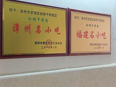 -松树干拌面店