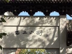 -小街天府(西工小街店)